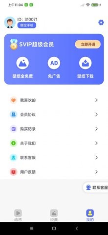 全民精选壁纸最新版