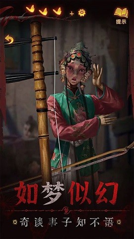 纸嫁衣安卓版