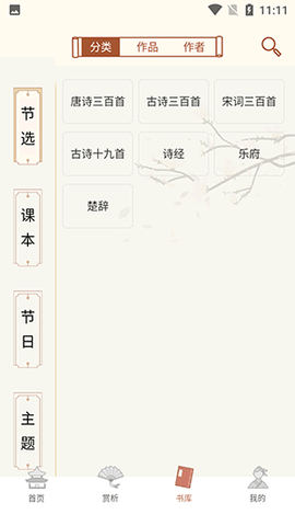 上林赋学习软件
