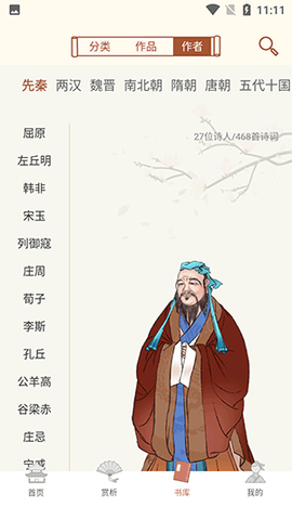 上林赋学习软件