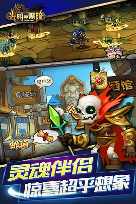 光明与黑暗