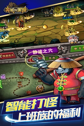 光明与黑暗