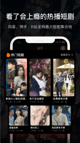 指尖繁花九州热播短剧大全免费版