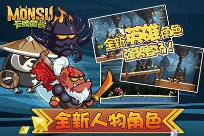 卡牌萌兽游戏免费版下载