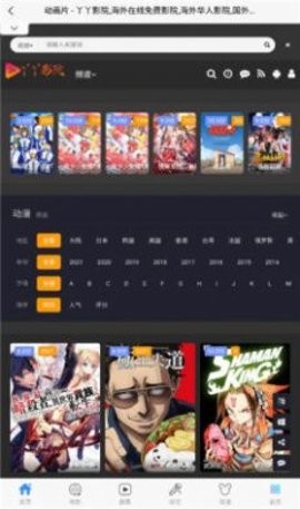 丫丫影院免费版