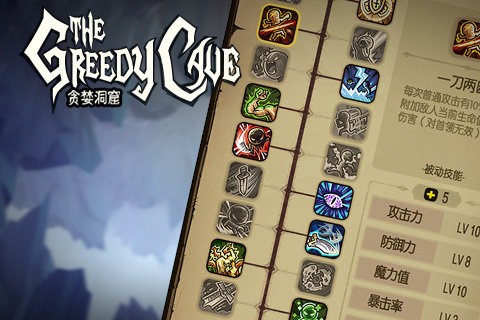 贪婪洞窟神装版