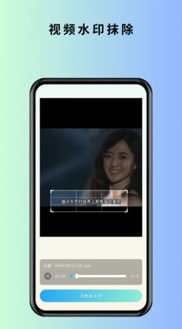 马克全能去水印安卓版