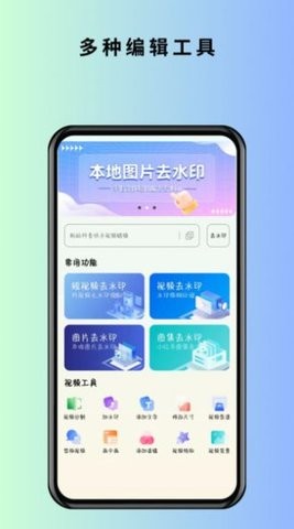 马克全能去水印安卓版