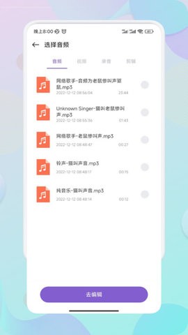 Moo音乐剪辑免vip会员版