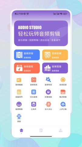 Moo音乐剪辑免vip会员版