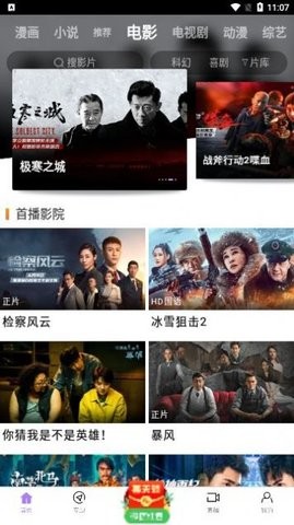 蓝猫影院安卓版
