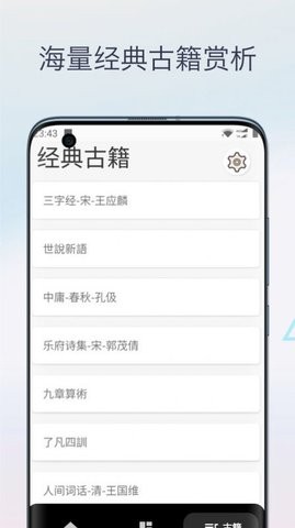 文言文翻译字典官方版