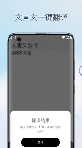 文言文翻译字典官方版
