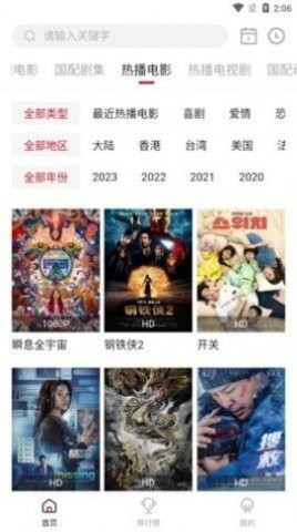 九亿影院安卓版
