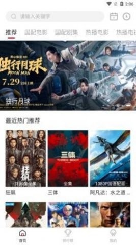 九亿影院安卓版