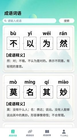 掌上智慧树免费版