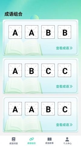 掌上智慧树免费版