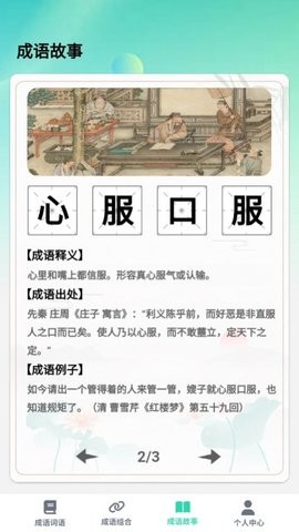 掌上智慧树免费版