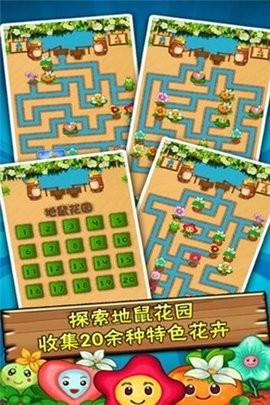 小地鼠的花园游戏安卓版下载