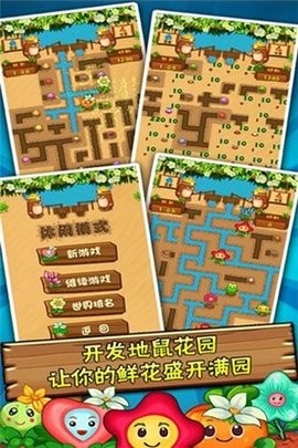 小地鼠的花园游戏安卓版下载