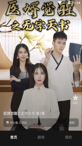 每日一剧免费版