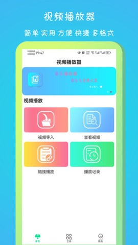 迪宿播放器安卓版