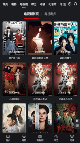 大表哥影视去广告版