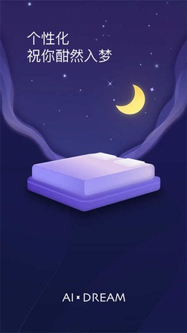 AI Dream官方版