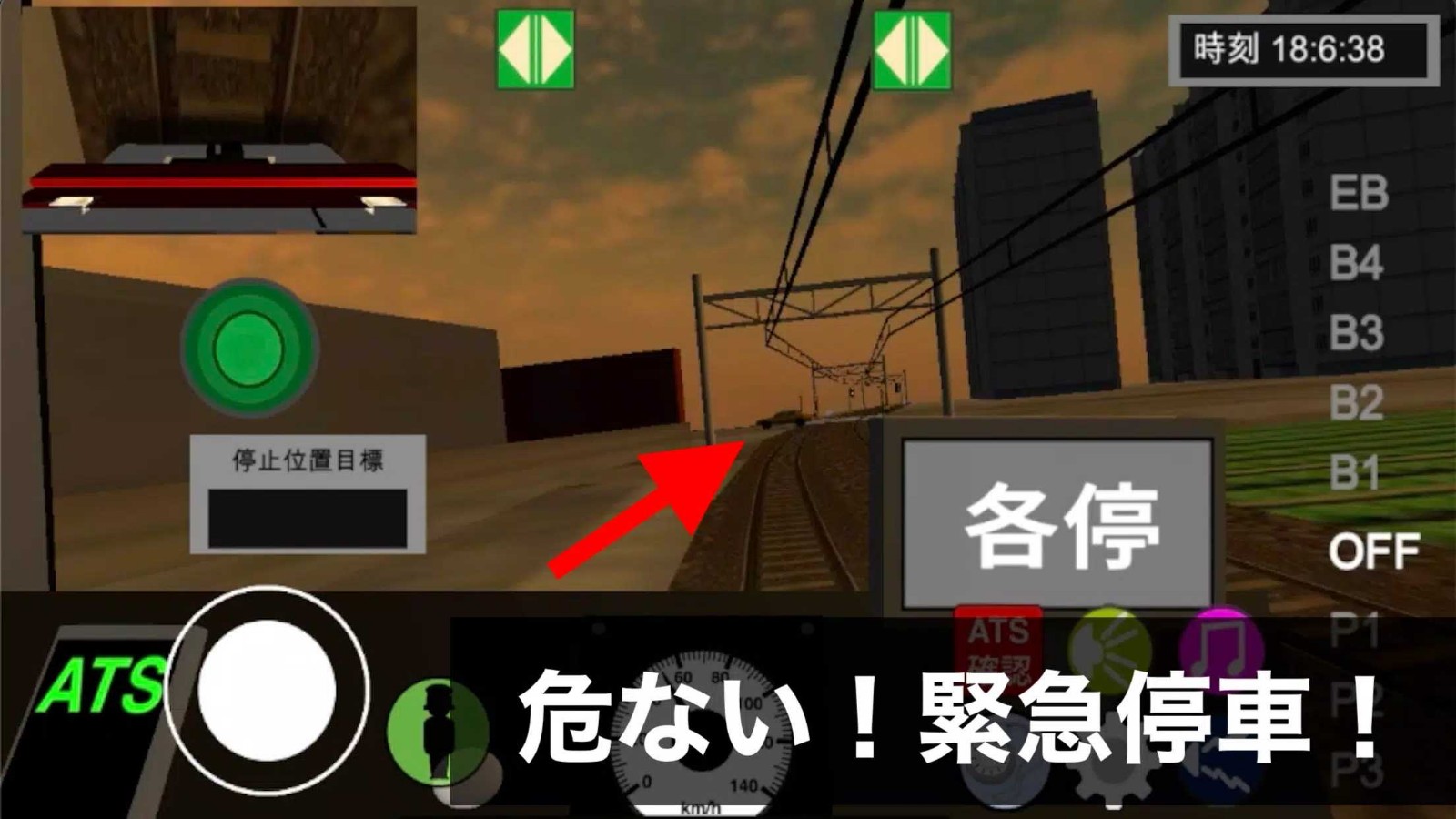 乘务员模拟器2