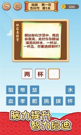 成语接龙