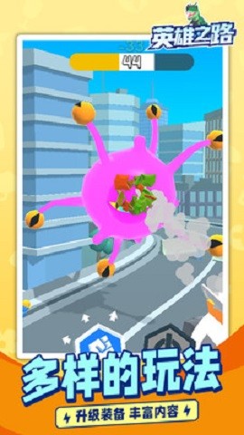 英雄之路