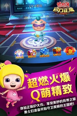 猪猪侠机甲王