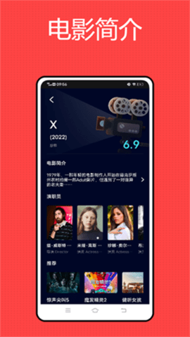 影记app去广告版