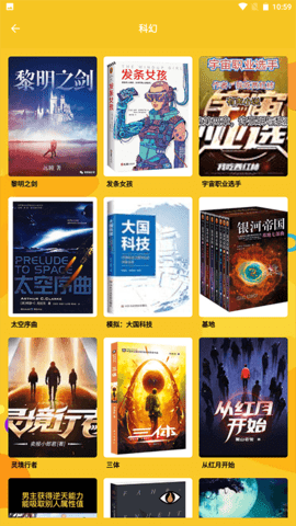 云雀小说阅读器手机版
