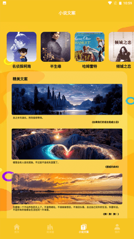 云雀小说阅读器手机版
