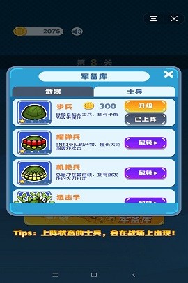 拯救大兵