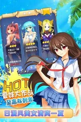 爱妹大作战游戏安卓版下载