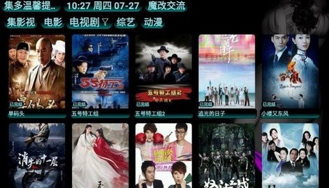 集影视安卓版
