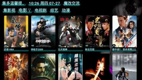 集影视安卓版