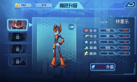 无敌极光侠游戏中文版下载