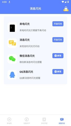 来电秀精灵app最新版