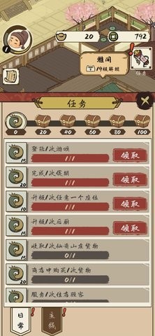 打尖还是住店游戏手机版下载