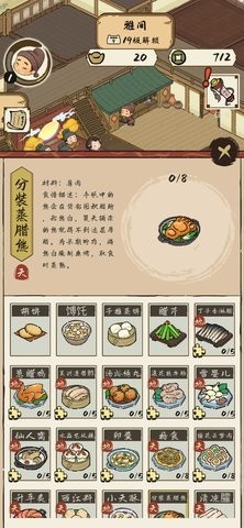 打尖还是住店游戏手机版下载