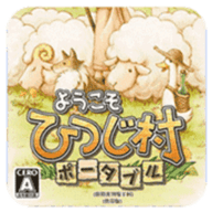 欢迎来到绵羊村游戏安卓版下载