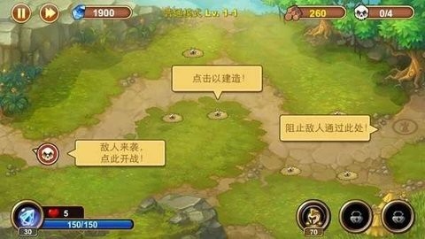 城堡突袭1游戏中文版下载