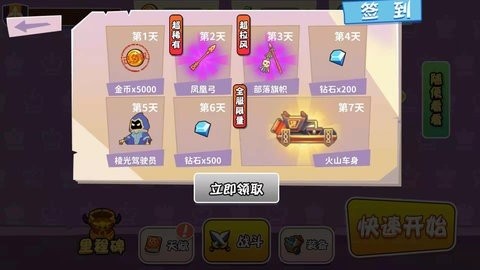 激斗战车游戏官方版下载