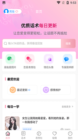 花小恋最新版
