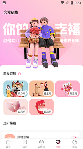 花小恋最新版