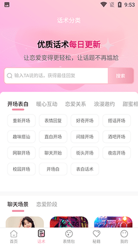 花小恋最新版