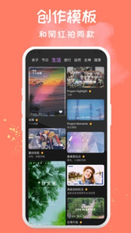 Soft软萌相机手机版